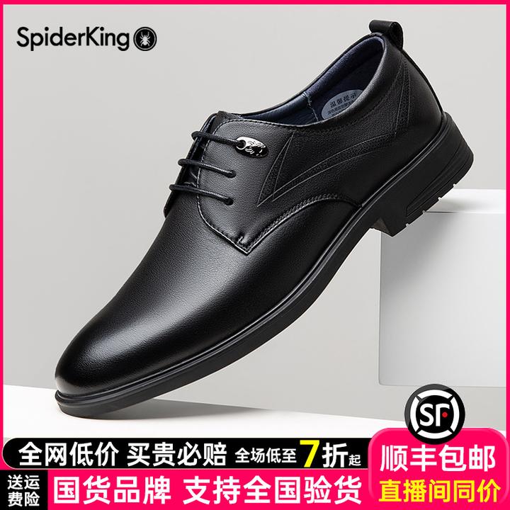 蜘蛛王男鞋官方正品头层牛皮真皮黑色透气软底正装商务秋季750277