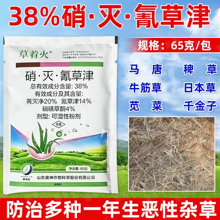 草着火硝灭氰草津38氰草津莠灭净甘蔗田苗后专用除草剂正品老牌子