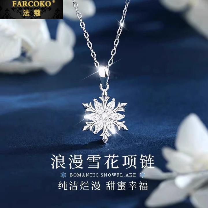 FARCOKO/法蔻 链子足银 网红雪花银项链女小众七夕生日礼物送女友
