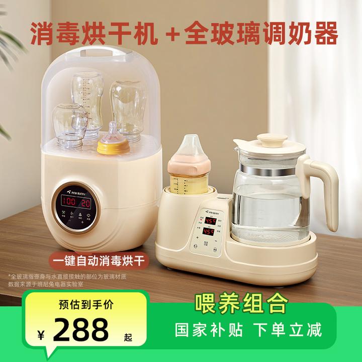班尼兔全玻璃摇奶恒温调奶器+婴儿用奶瓶消毒暖奶温奶奶瓶消毒柜