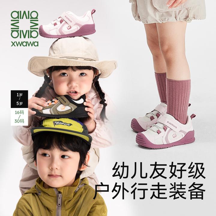 雪娃娃新品春秋季户外学步鞋婴幼童鞋防滑耐磨机能鞋运动鞋透气