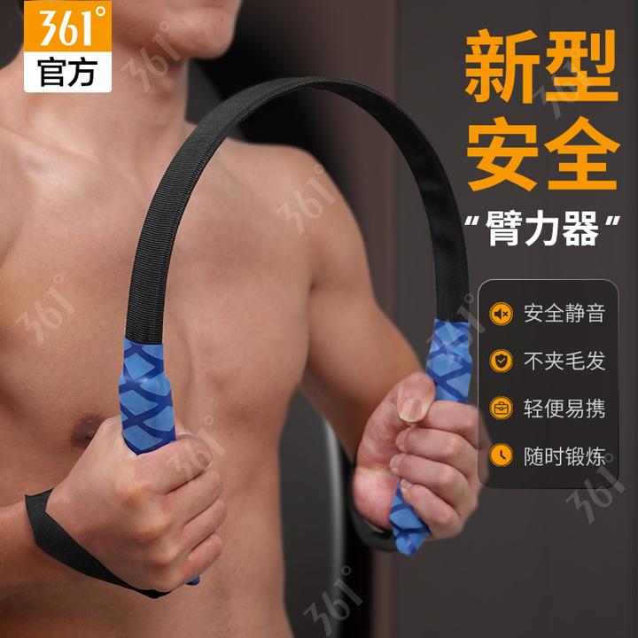 361°臂力棒家用健身器材适合男士女士青少年学生锻炼手臂肌肉
