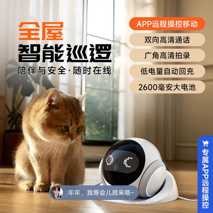 Famue全屋移动行走摄像宠物AI移动陪伴机器人远程宠物摄像头
