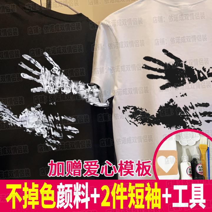 diy纯棉丙烯颜料画短袖拥抱手掌印爱的抱抱t恤送男友520情侣短袖