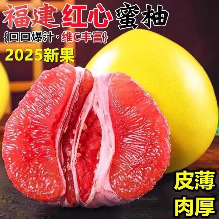 【高品质】福建平和正宗红心蜜柚老树头茬新鲜水果现摘多汁YL