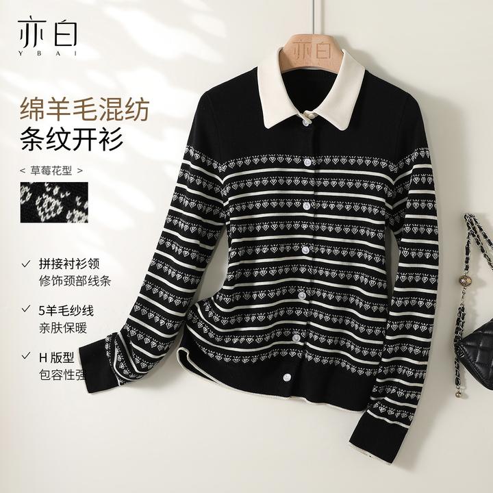 亦白【小草莓】2025冬新款女装绵羊毛翻领假两件撞色条纹开衫针织衫
