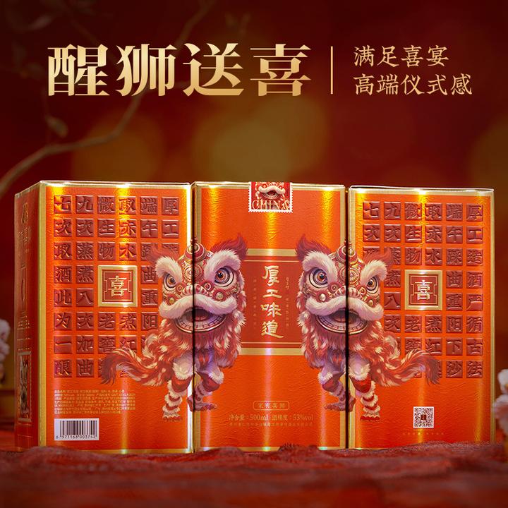 厚工坊3瓶【喜狮】纯粮食酱香型白酒口粮酒酱香酒大曲坤沙酒53%Vol