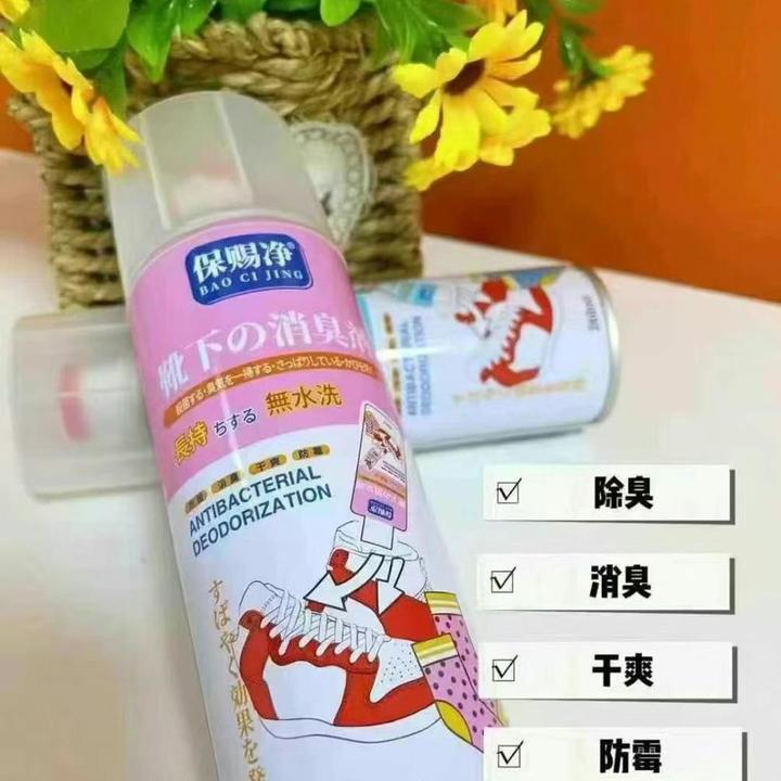 除臭剂鞋子喷雾剂抑菌防臭鞋袜除臭剂消臭鞋子除臭器清洗剂防霉