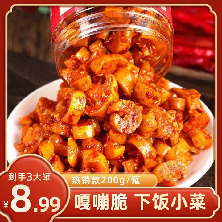 【到手3罐】麻辣萝卜干240g下饭菜酱菜嘎嘣脆香辣萝卜丁即食