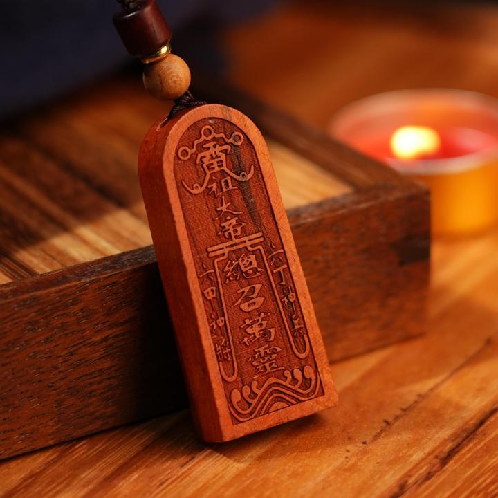 桃木制！【桃木五雷令牌】来自龙虎山的祝福 五雷令牌钥匙扣