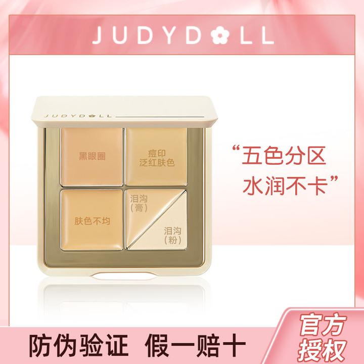 【官方发货】橘朵云柔无痕五色遮瑕盘滋润遮盖黑眼圈痘痘斑点提亮肤