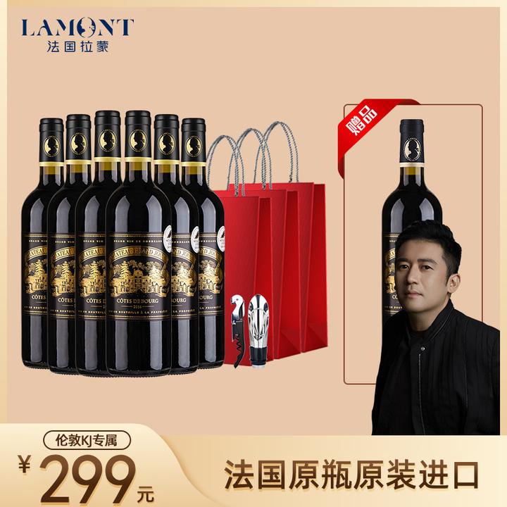 【伦敦KJ】拉蒙 加颂酒庄（珍藏）干红葡萄酒 750ml 14度