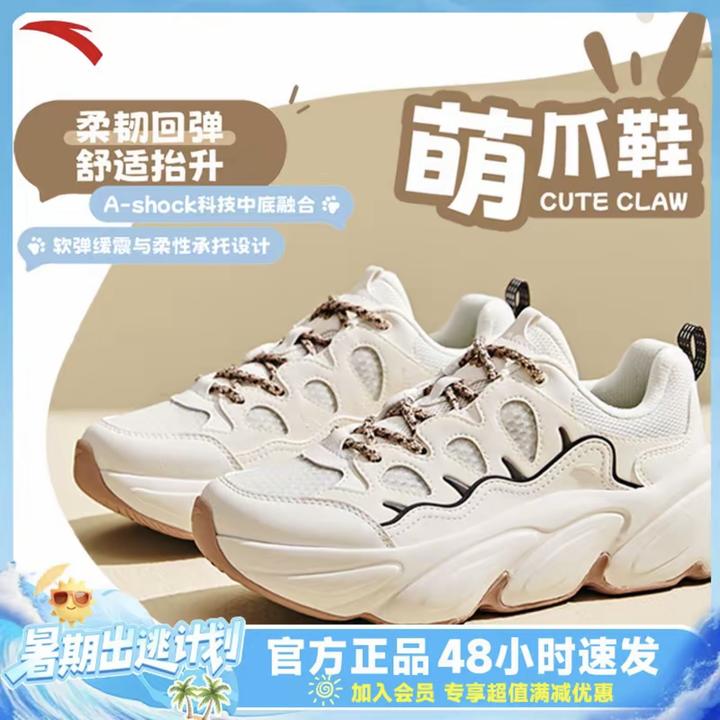 ANTA/安踏萌爪5代女子运动鞋2025款网红款秋冬户外软底增高休闲鞋