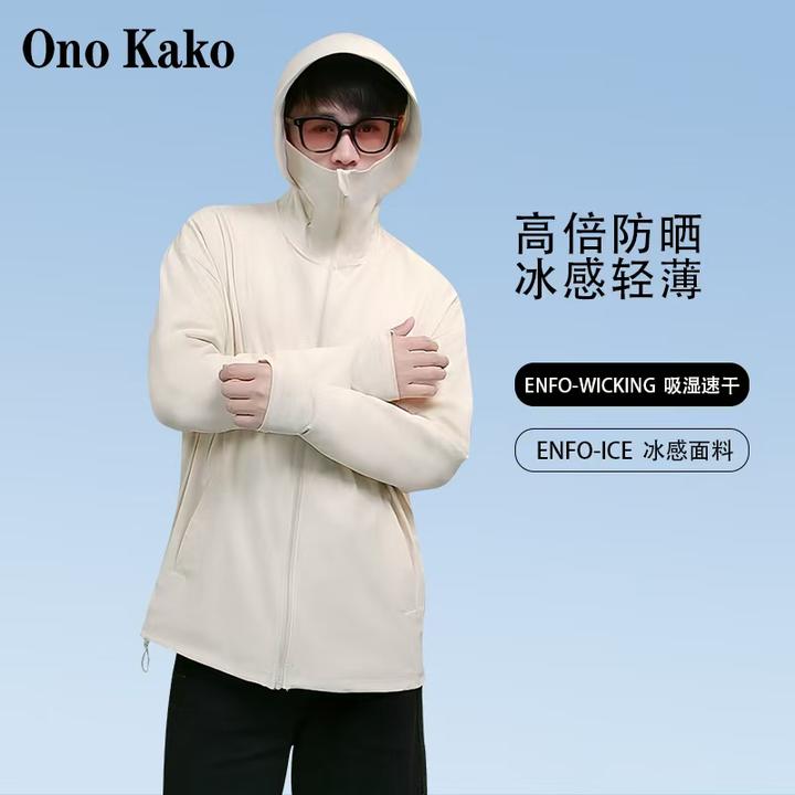 2025高档轻薄防晒衣防紫外线速干皮肤衣外套户外防晒服男宽松