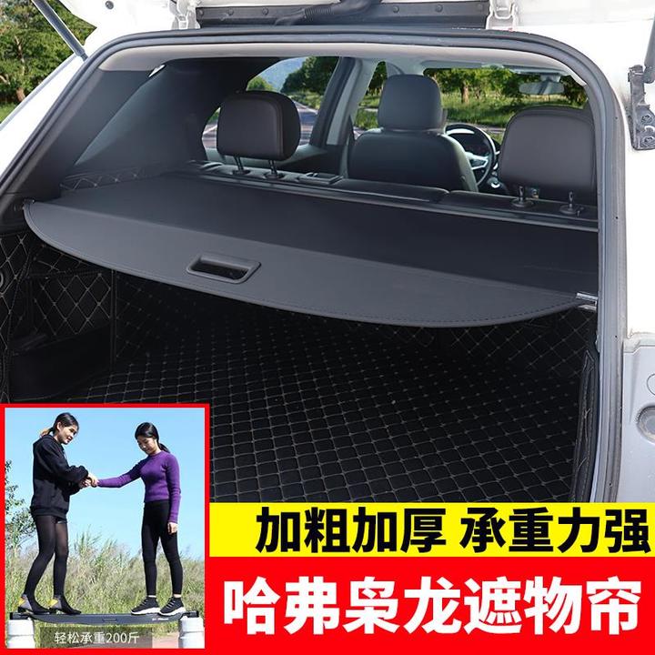 专用于哈弗枭龙MAX后备箱遮物帘汽车内饰专用置物隔物板改装配件