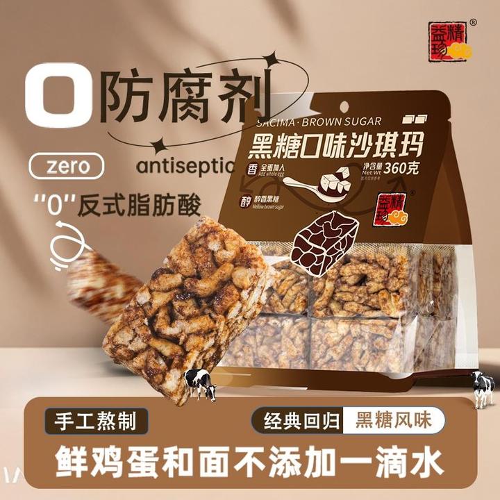 精益珍沙琪玛经典黑糖风味宿舍早餐代餐办公鲁馍片COVA红枣饼干
