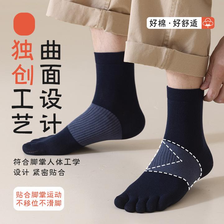 中筒袜防脚气防臭吸汗男款脚趾运动袜五指袜子冬季分趾袜春秋