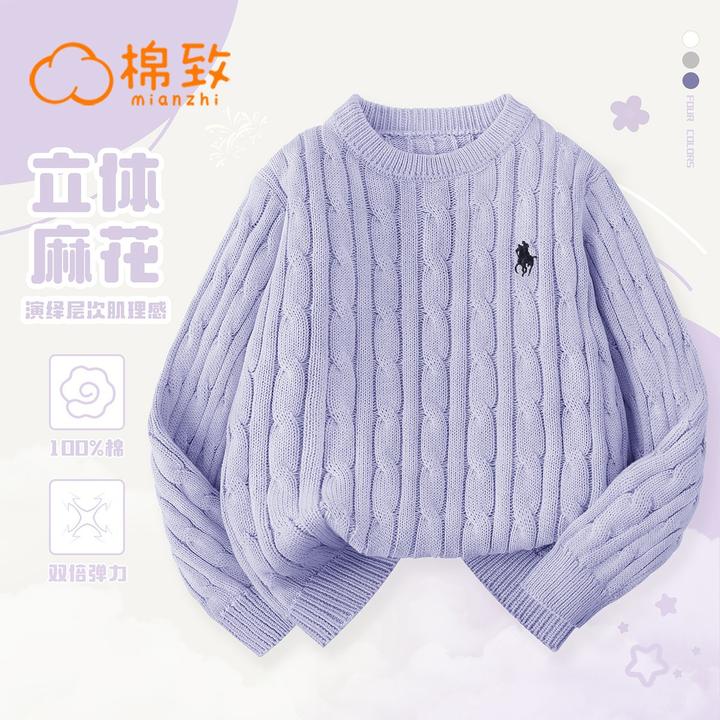 棉致童装麻花纯色针织衫圆领极简风休闲风毛衣基础款百搭长袖毛衫