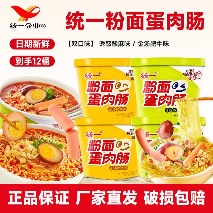 统一 粉面蛋肉肠6桶/12麻辣酸辣金汤肥牛麻辣味速食营养方便面