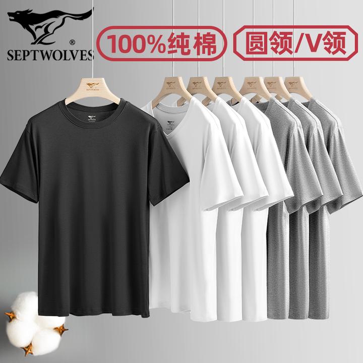 七匹狼品牌男装纯棉短袖男t针织打底衫半袖内搭上衣100%全棉白T恤