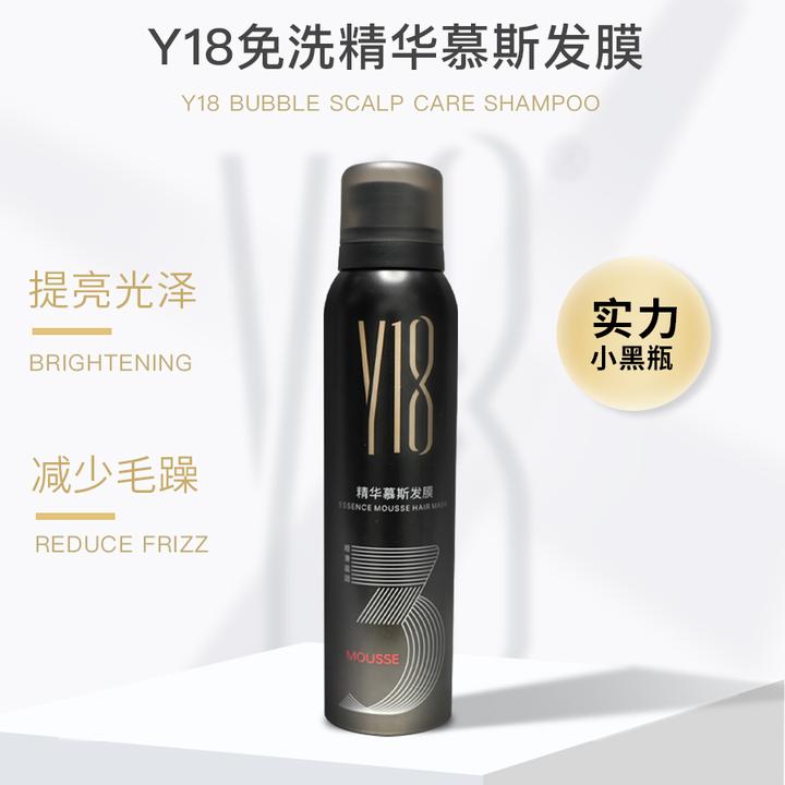 YI8精华慕斯发膜免洗滋润柔顺发膜