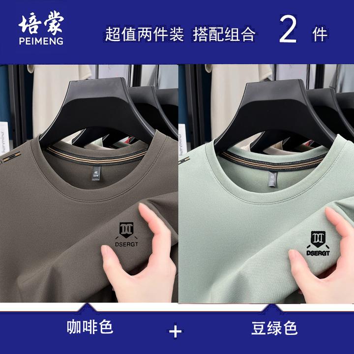 培蒙夏季圆领短袖时尚男士穿搭琥珀流光美拉德色系