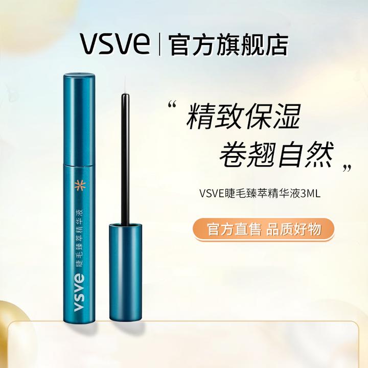 【主播严选】vsve睫毛精华液呵护滋润自然睫毛营养液通用植物精粹