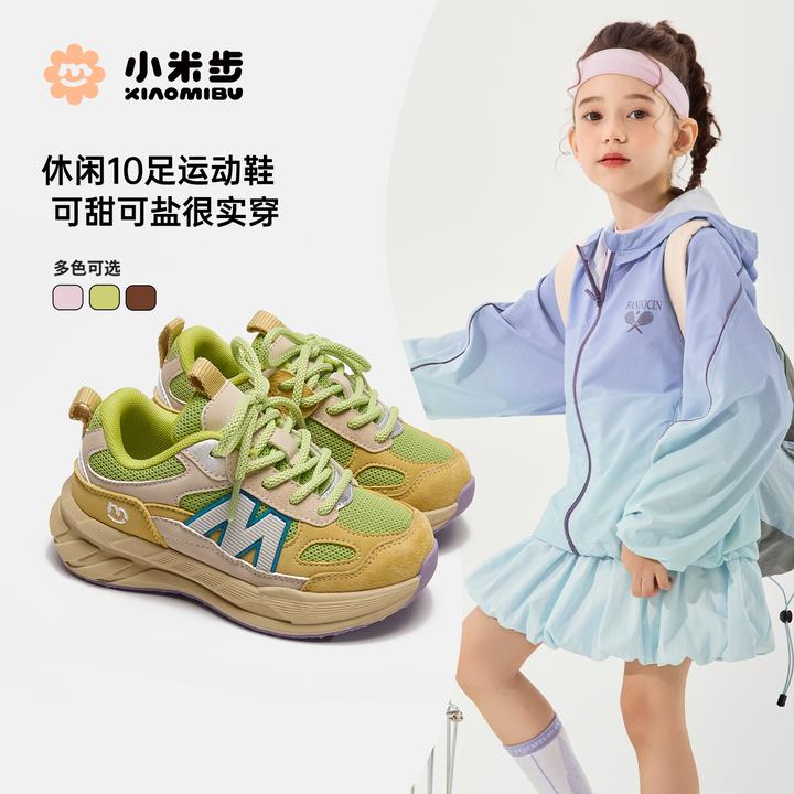 小米步【哈密瓜】女童运动鞋2025秋季儿童鞋子男童中大童户外跑步鞋