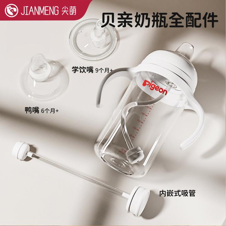 适配贝亲奶瓶配件奶嘴鸭嘴重力球直饮吸管离乳吸嘴手柄把吸管杯盖