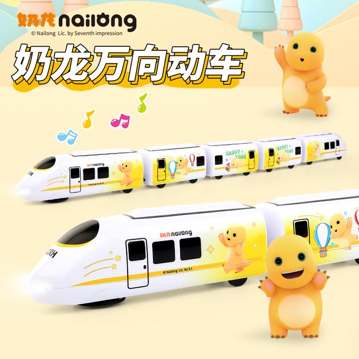 正版奶龙高铁复兴号动车模型儿童男孩益智轨道列车和谐小火车玩具