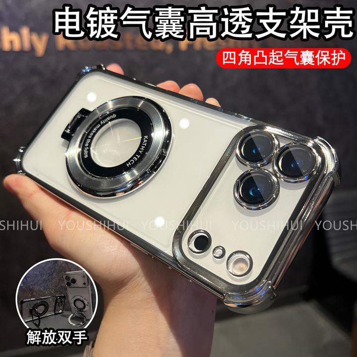 磁吸支架四角气囊防摔适用苹果iPhone17promax/16/15/14/13手机壳