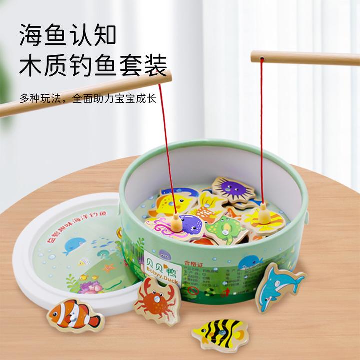 儿童木质钓鱼玩具儿童磁性男女孩宝宝早教益智多功能动脑玩具