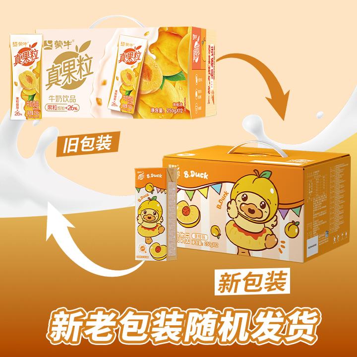【6月产】蒙牛真果粒黄桃果粒250g×12盒原包装夏季饮品网红饮品牛奶