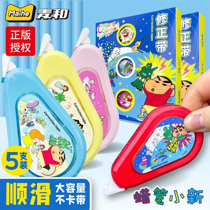 麦和文具 正版蜡笔小新顺滑修正带5个装学生卡通错别字涂改带套装