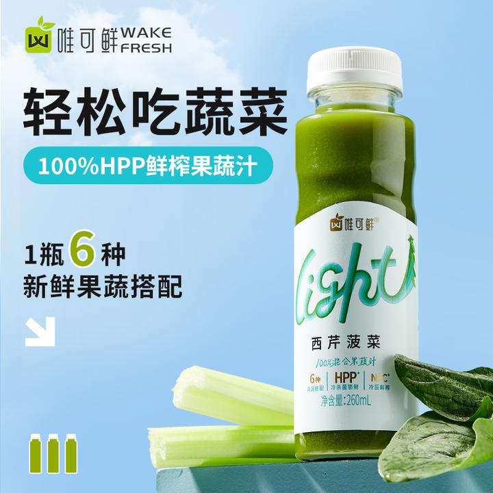 【达人专享】唯可鲜100%HPP果蔬汁鲜榨芹菜汁代餐轻断食果汁