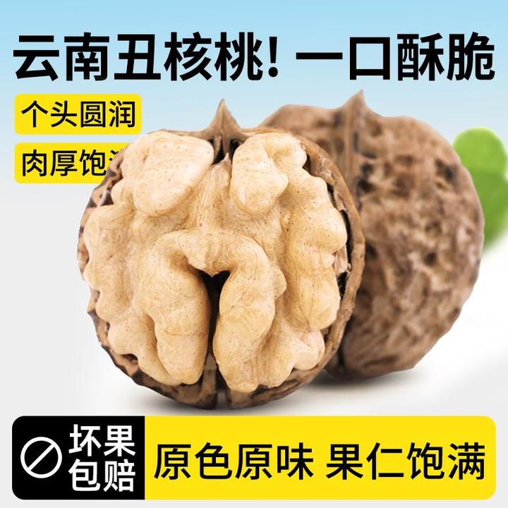 舌里云南核桃薄皮 手剥新疆核桃生仁5斤装薄壳纸皮生核桃
