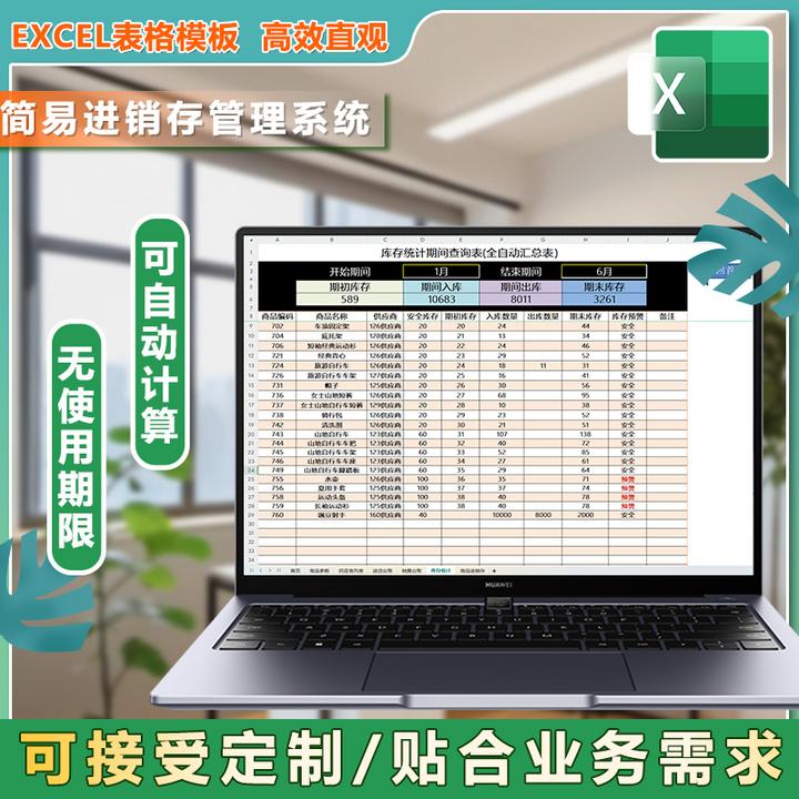 多商品多规格简易进销存 盘点  财务会计库管 excel表格模板