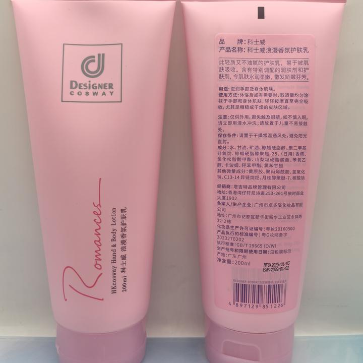 科士威浪漫身体乳保湿滋润女士男士持久留香全身补水护肤干燥止痒