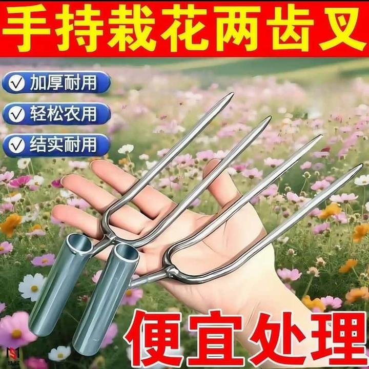 手持松土除草两齿神器铲子园艺种菜养花施肥工具松土二齿松土神器