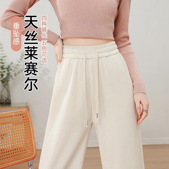 天丝莱赛尔直筒裤女2025新款春秋独特好看的白色窄版阔腿裤休闲裤
