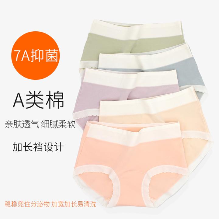 A类婴儿纯棉中腰内裤舒适透气女士抑菌内裤亲肤纯棉三角短裤头
