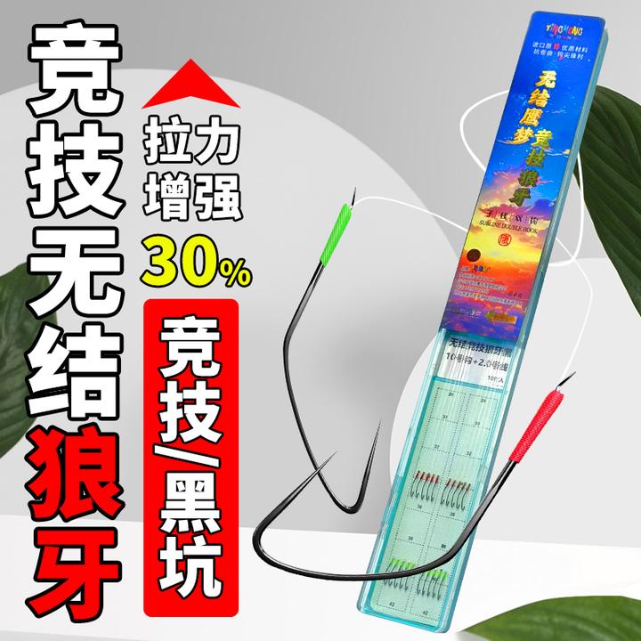 鹰梦子线双钩狼牙竞技黑坑防缠绕成品鱼钩绑好全套装钓鱼钩鲫鱼钩
