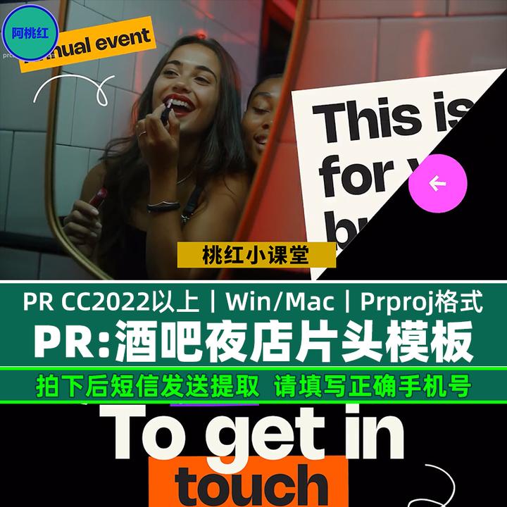 Pr多彩快闪卡点潮流时尚活动宣传酒吧夜店模板