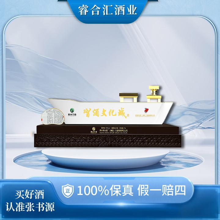 习酒文化城5L装国瓷铸造瓶身酱香型白酒摆柜收藏53度