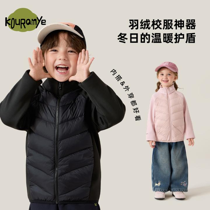 酷娃米90白鸭绒羽绒服亲子款校服神器
