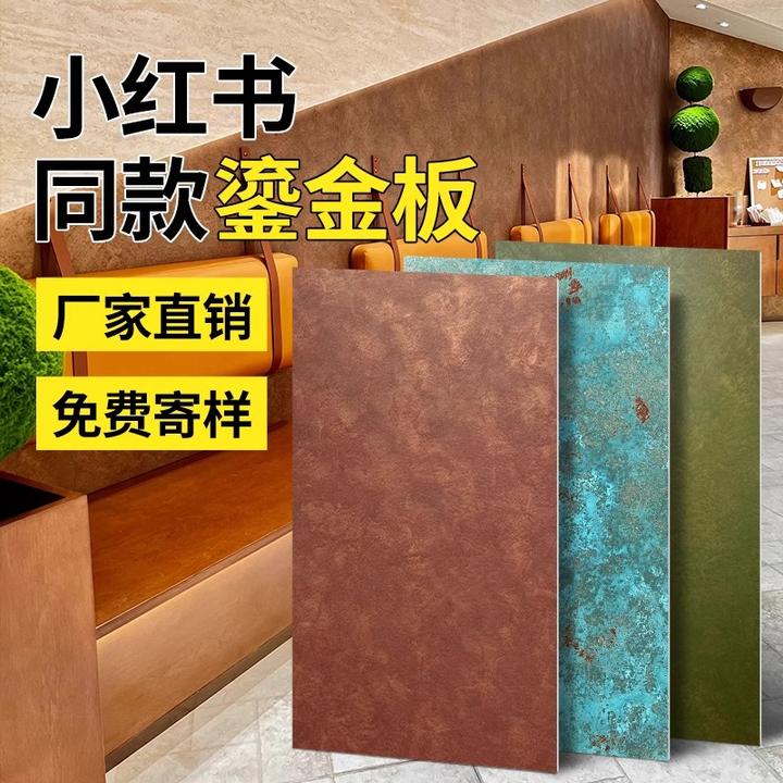 鎏金板艺术背景墙板软石板材铁锈板陨石板砂岩板软质仿石材饰面板