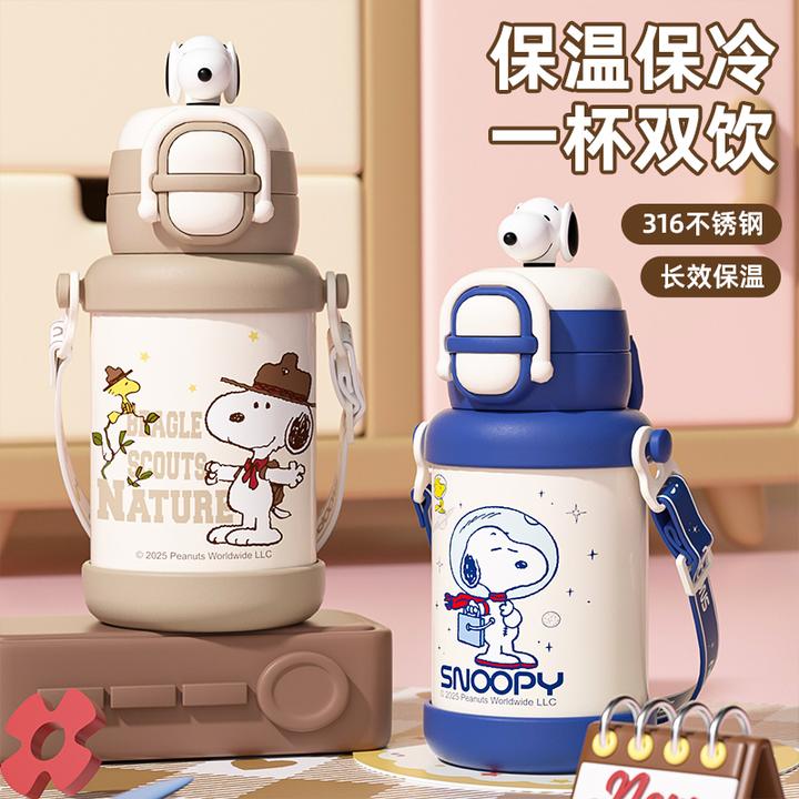 史努比儿童保温杯大容量可爱双饮杯男生316不锈钢带吸管上学水壶