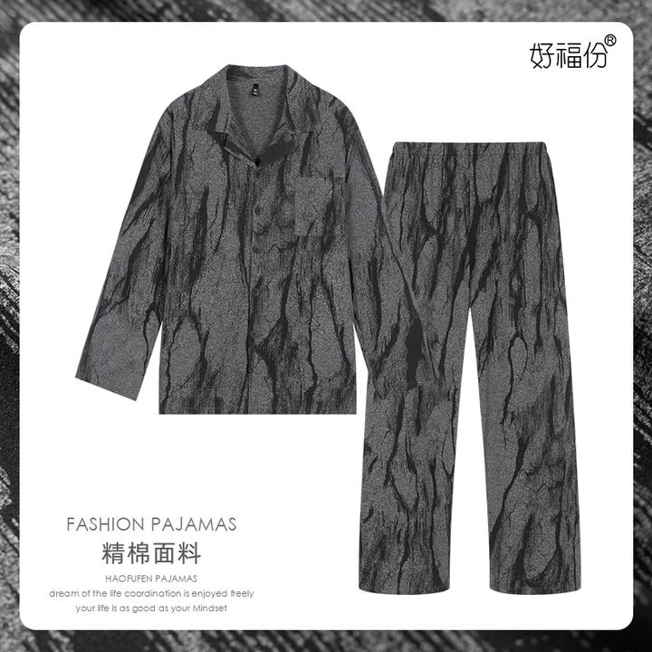【好福份】春秋季棉男士爽肤棉睡衣长袖薄款宽松-25360岩纹