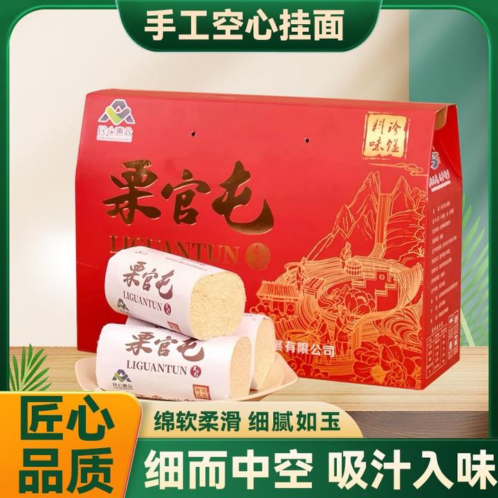 临清特产栗官屯手工发酵空心挂面龙须面家庭速食健康主食蔬菜挂面