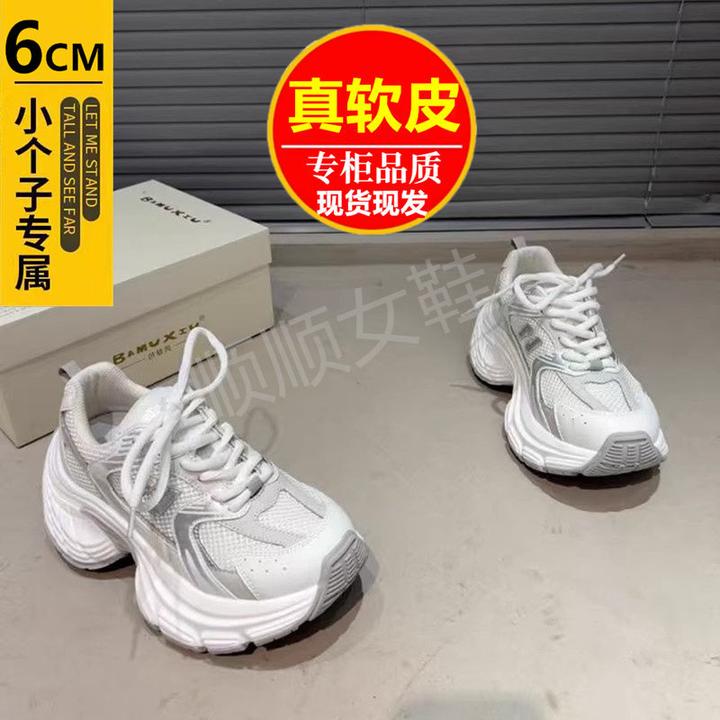 厚底炸街运动休闲鞋银色2025春夏季百搭显脚透气新款学生老爹鞋女